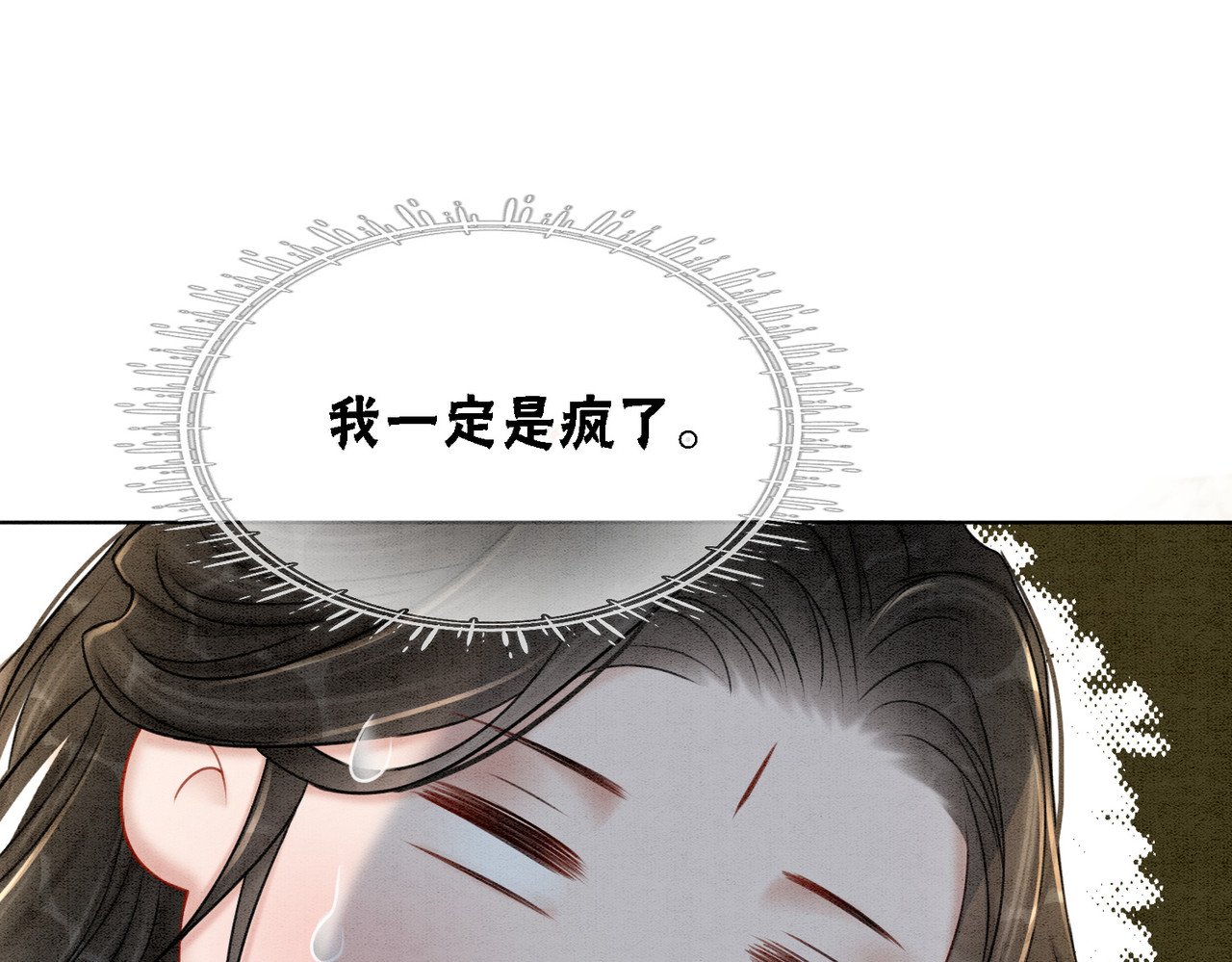 第30话 我背你 第 90 页