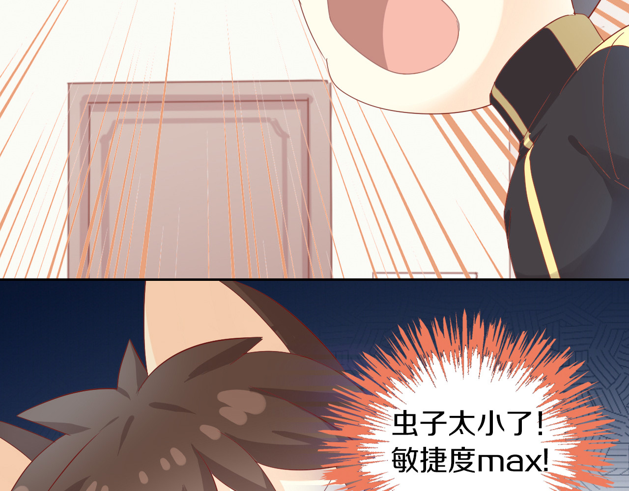 第166话 猫咪花园 第 44 页