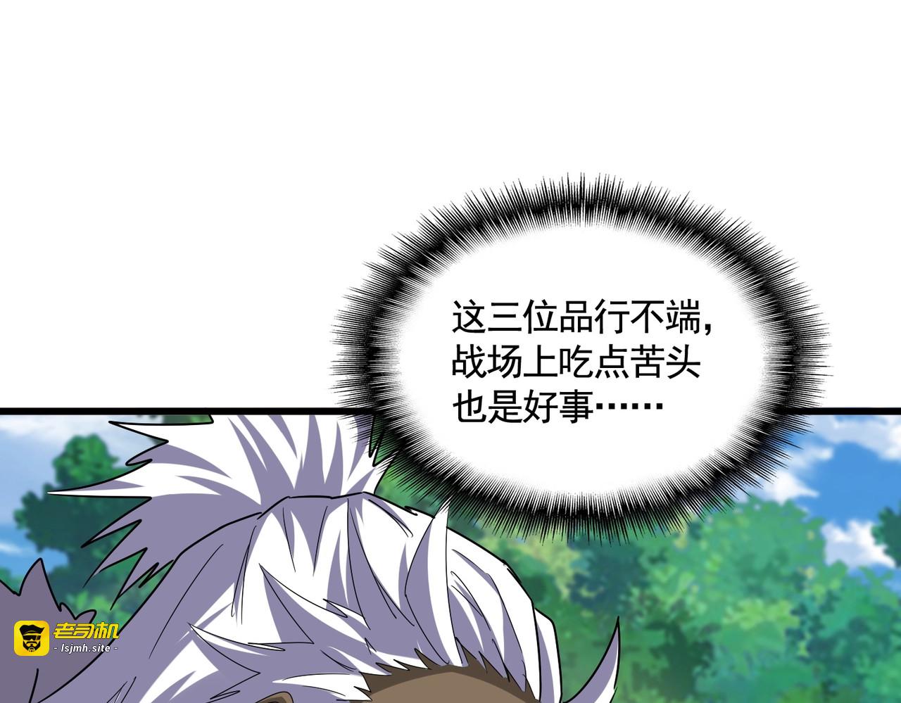 第516话 色字头上一把刀 第 29 页