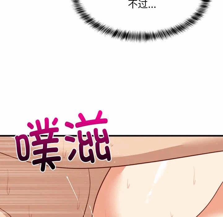 第70话 第 43 页