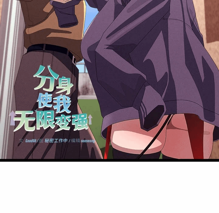 第31话 第 77 页