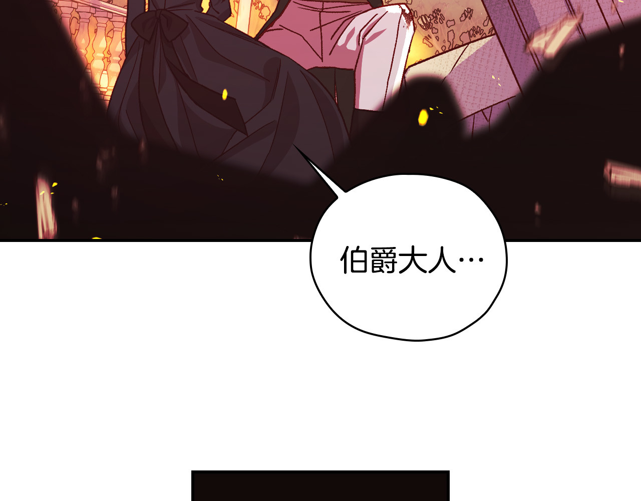 第61话 保护你 第 66 页