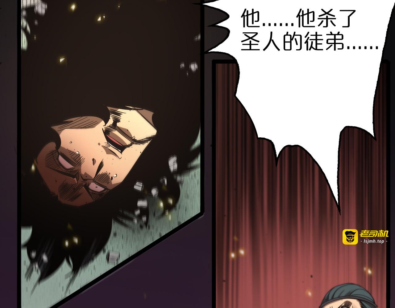 第75话 杀鸡儆猴 第 115 页