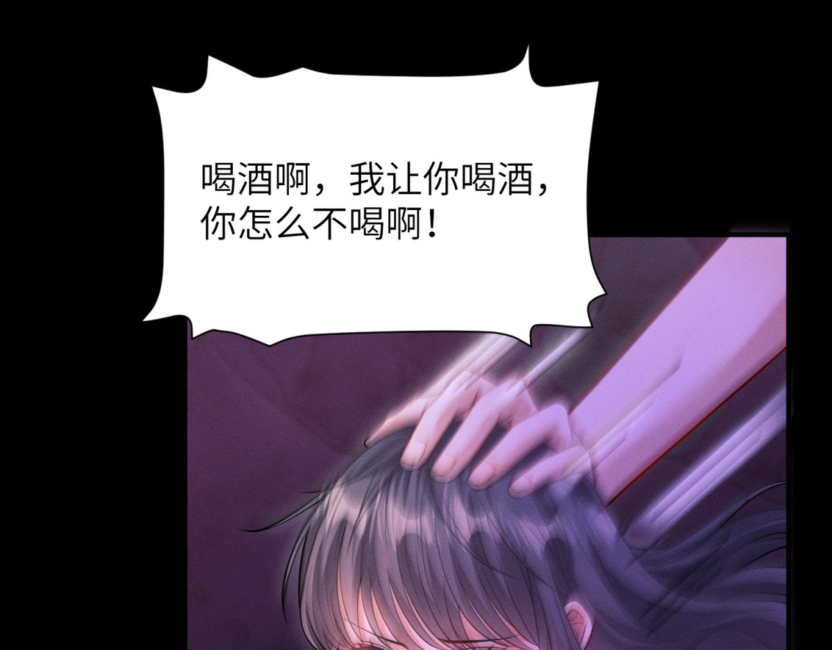 第19话 陷阱 第 26 页