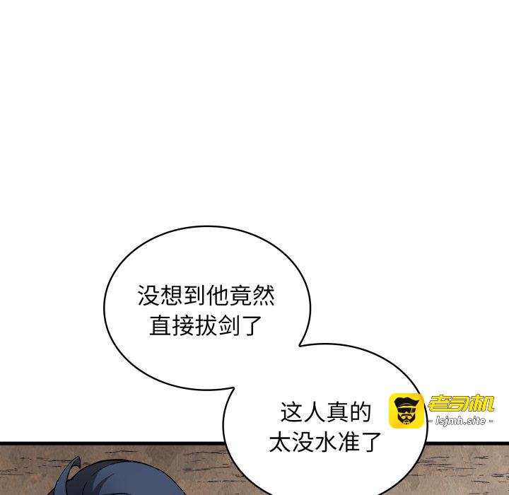 第31话 第 137 页
