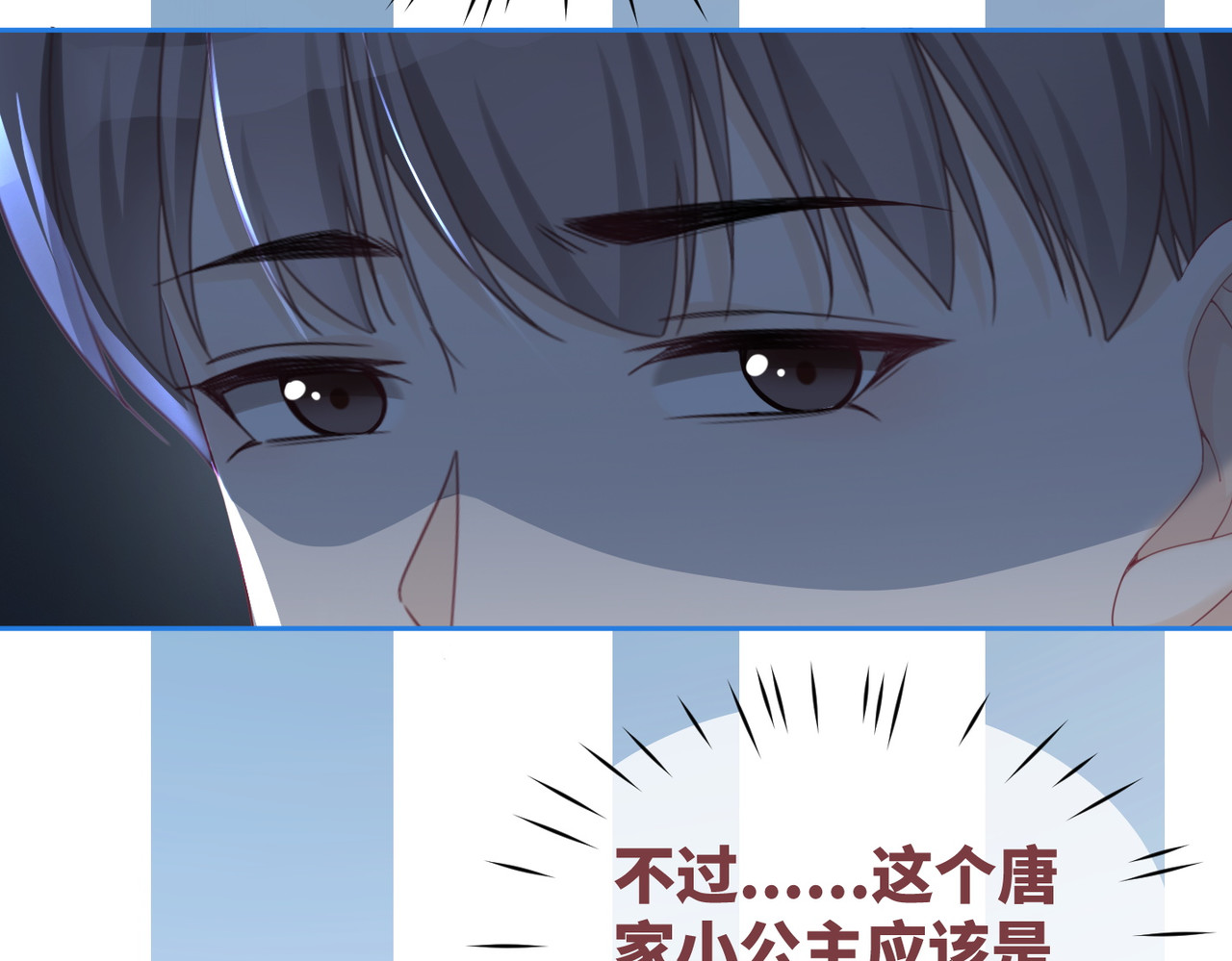 第44话 联手虐渣 第 30 页
