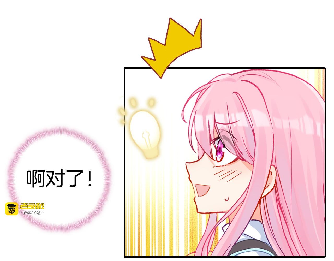 第19话 魔法的用途 第 101 页