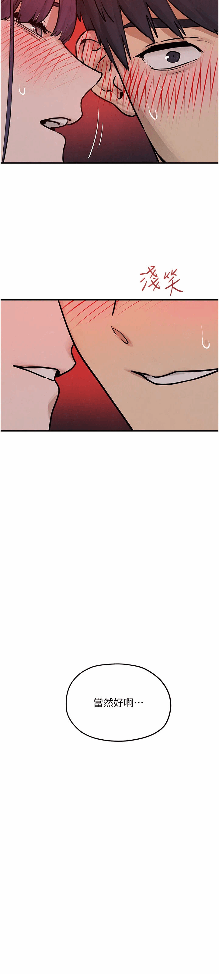 第85话 第 15 页