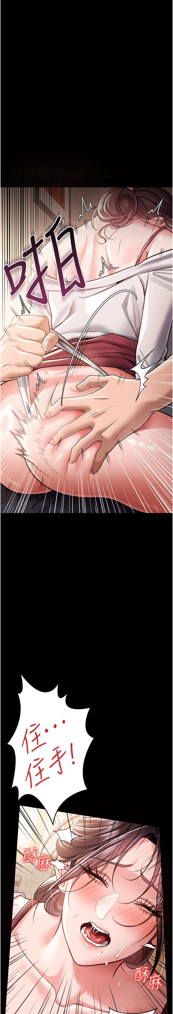 第21话 - 这是我给你的惩罚♥ 第 4 页