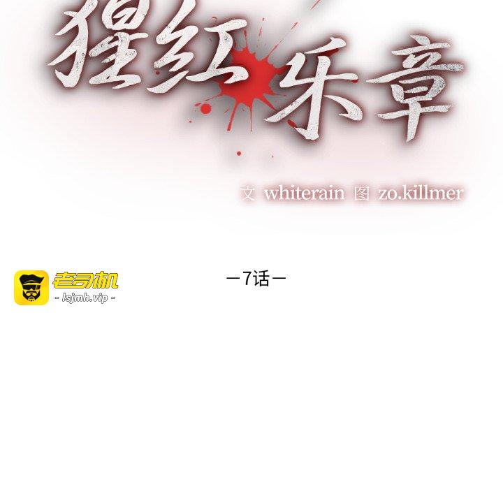 第7话 第 31 页