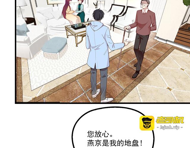 第97话  林宣的问题 第 7 页