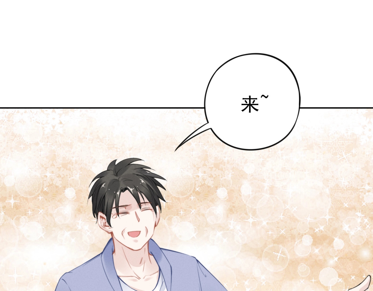 第28话 前尘往事 第 46 页