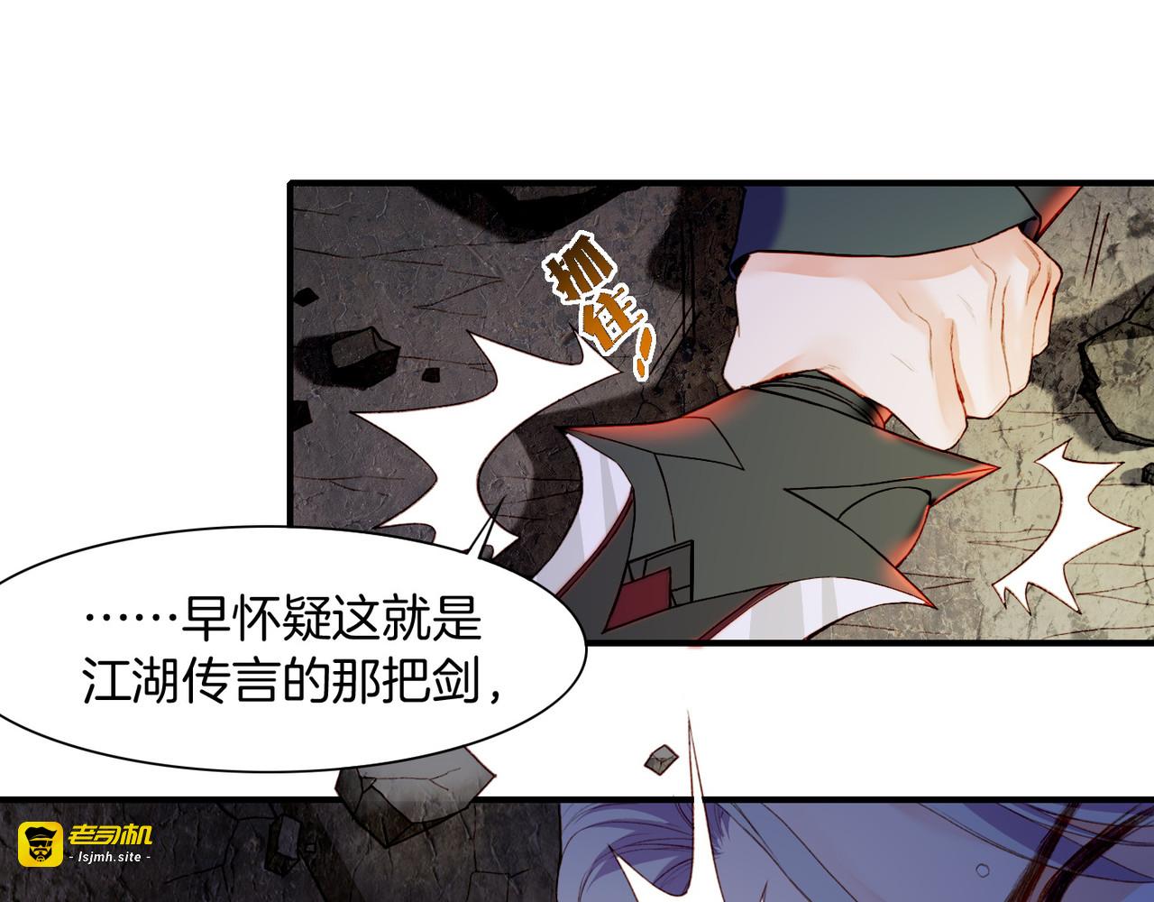 第9话  记忆涌现，众人遇险 第 73 页