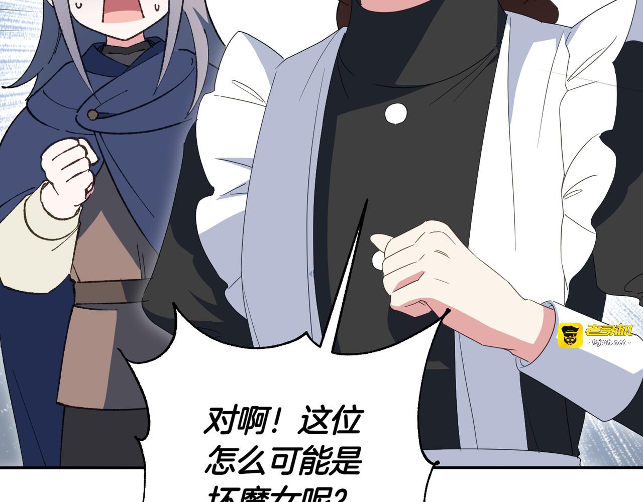 第136话 魔女长相曝光 第 97 页