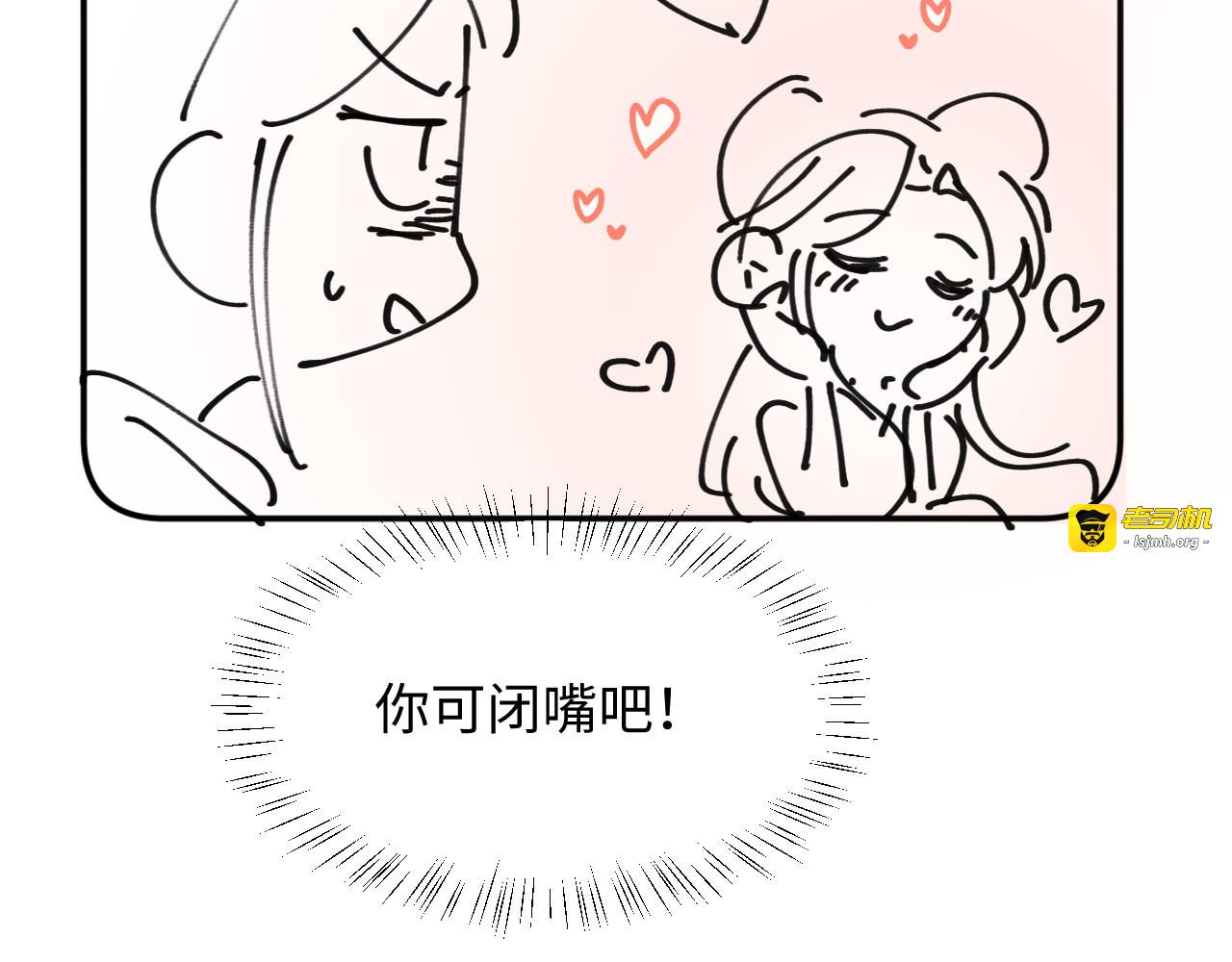 第48话 见招拆招 第 115 页