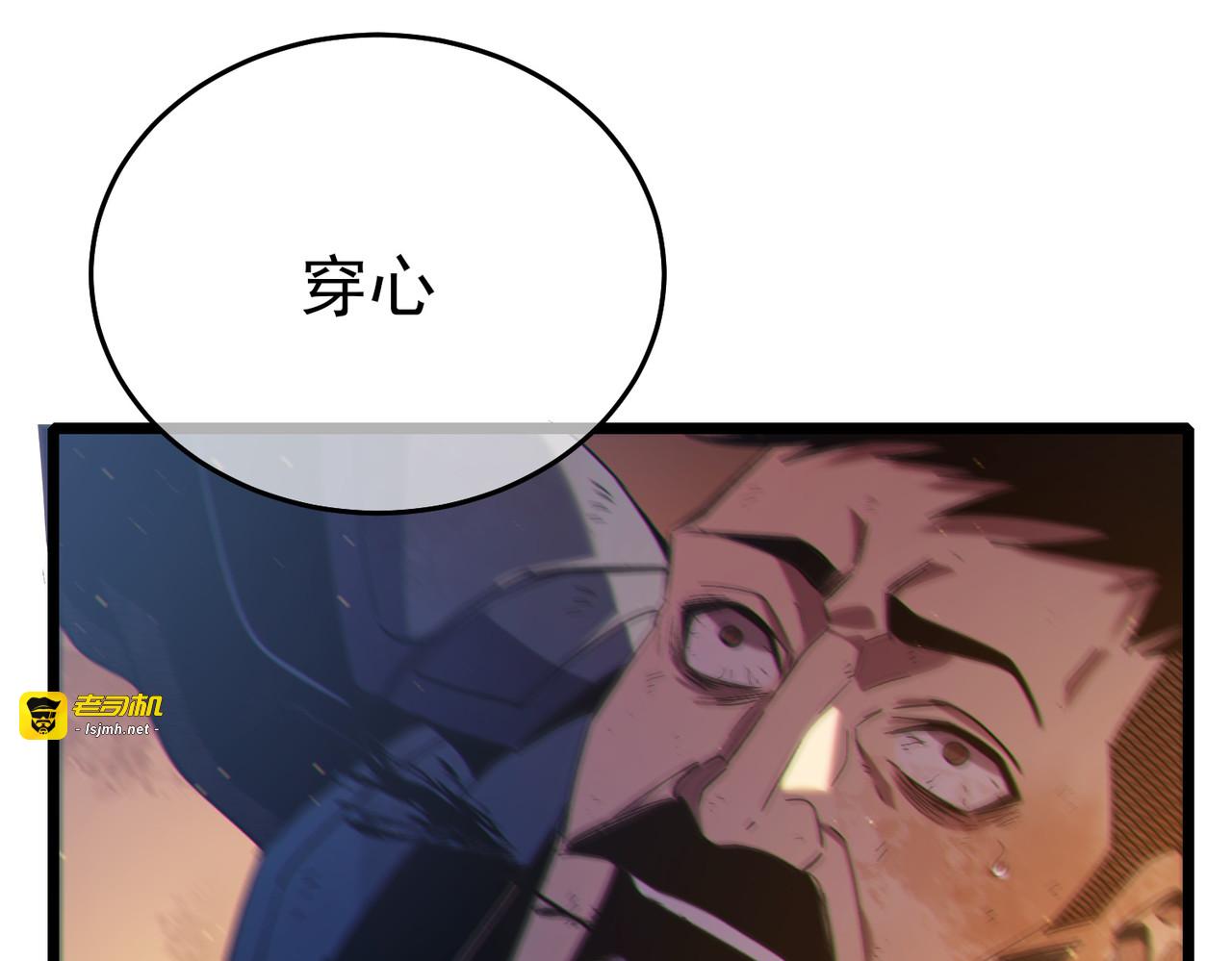 第81话 紧急救援 第 163 页