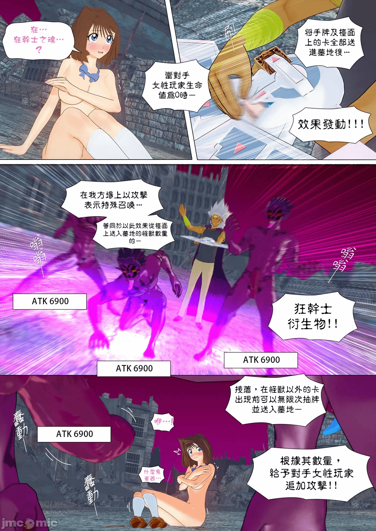 第一话 第 14 页