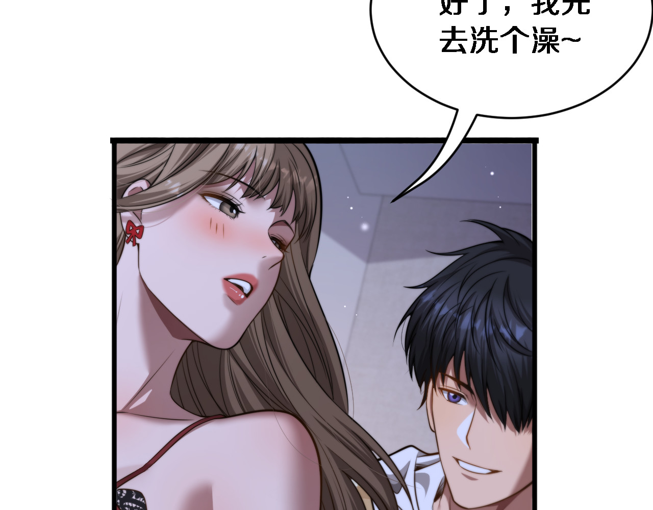 第7话 他想包养我？ 第 48 页
