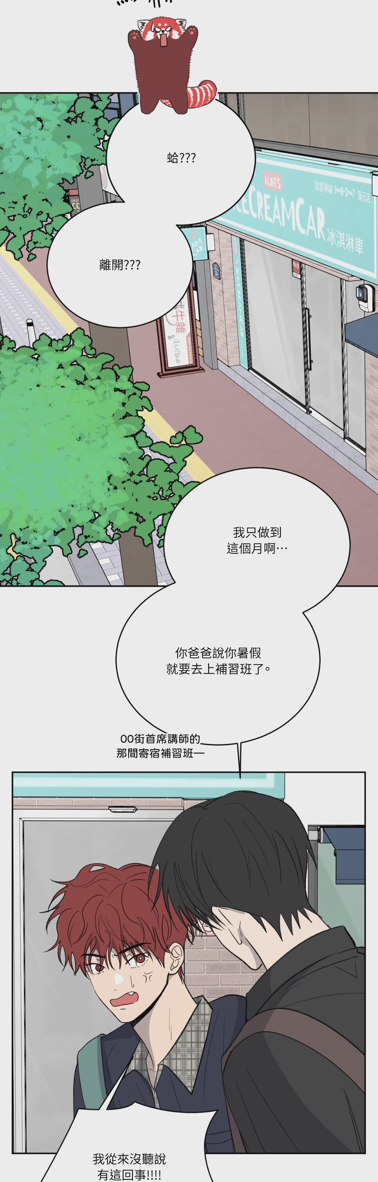 第45话 第 24 页