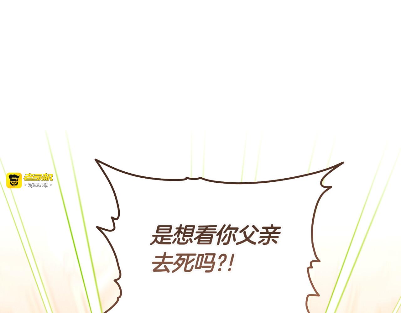 第29话 继续执行计划 第 127 页