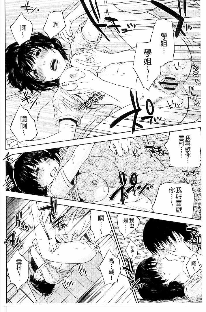 第1话 第 98 页