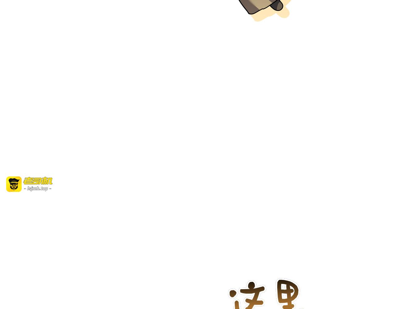 第32话 坏消息 第 169 页