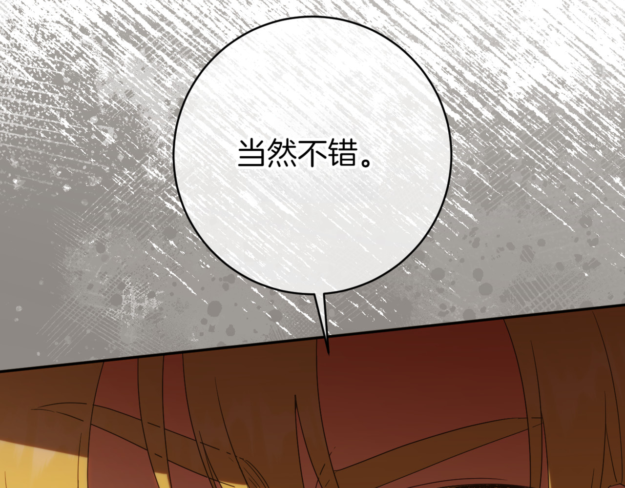 第136话 魔女长相曝光 第 136 页