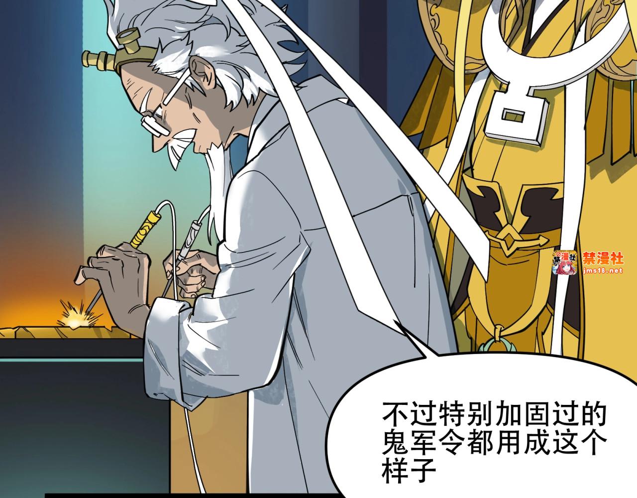 第39话   胜利与守护！ 第 77 页