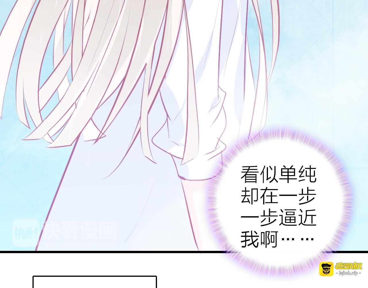第10话 他口中的厉星白 第 9 页