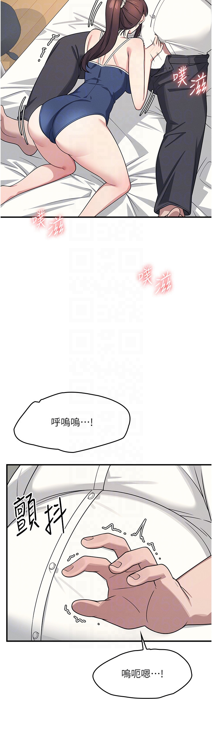 第7话 - 在保健室帮学生尻的老师 第 22 页