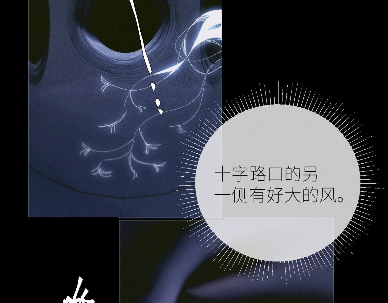 第64话 偷听 第 71 页