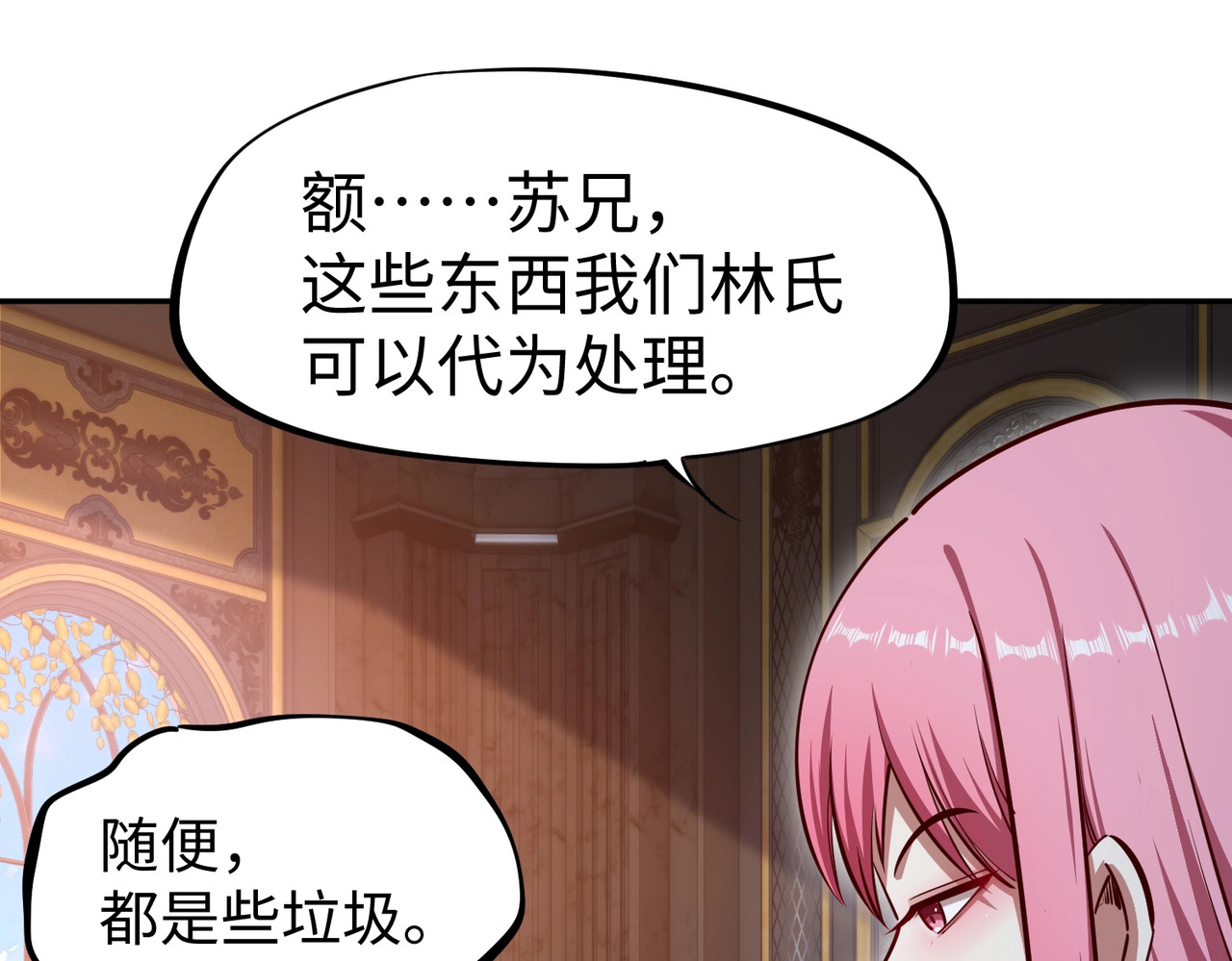 第26话 我拒绝加入！ 第 112 页