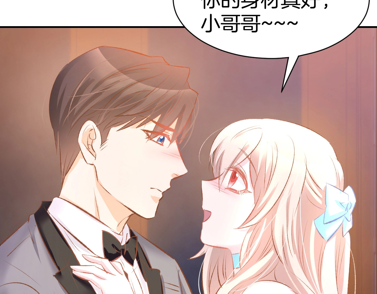 第42话 醉酒搞事！ 第 60 页