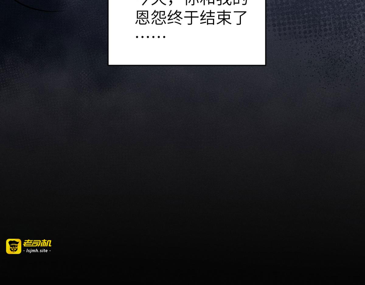 第31话 引蛇入洞 第 119 页