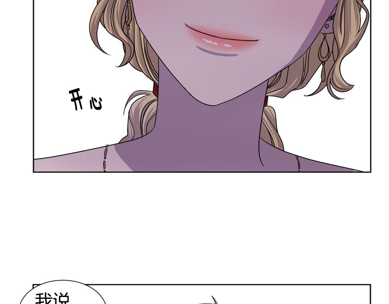 第二季 第36话 王妃梦碎 第 28 页