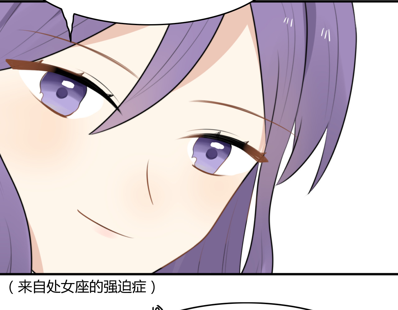 第14话 狮子宫长的过去（一） 第 10 页