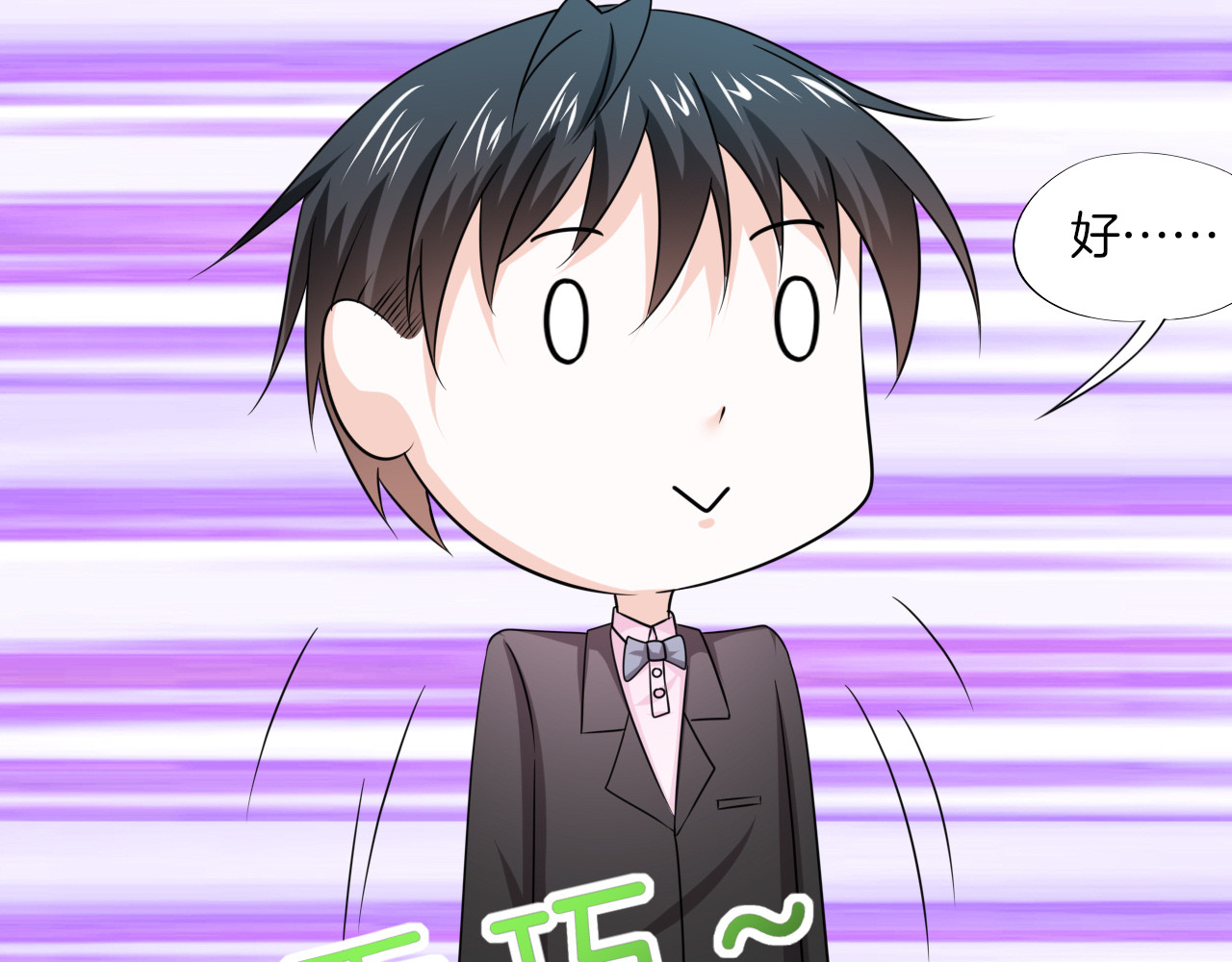 第33话 行动 第 24 页