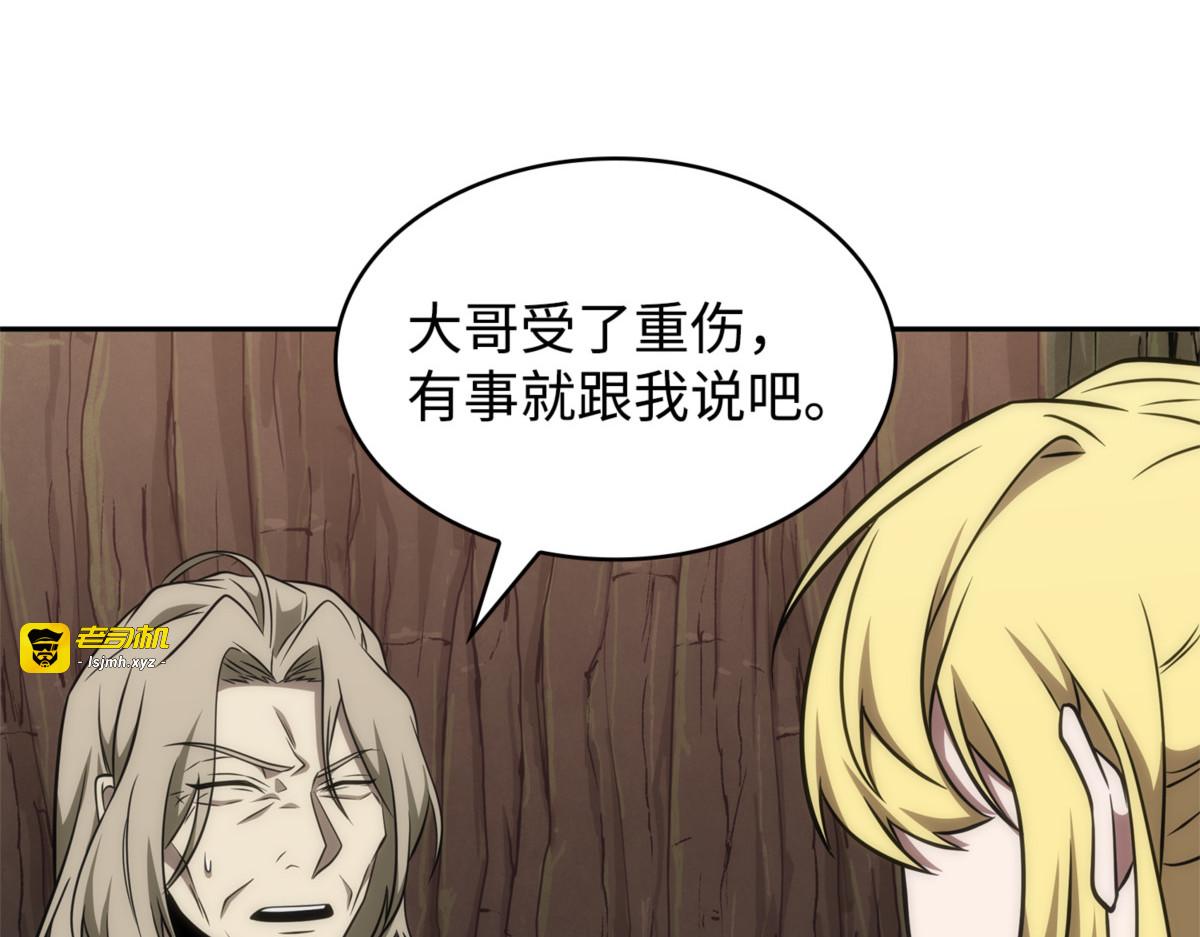 阿卡西记录 第 107 页