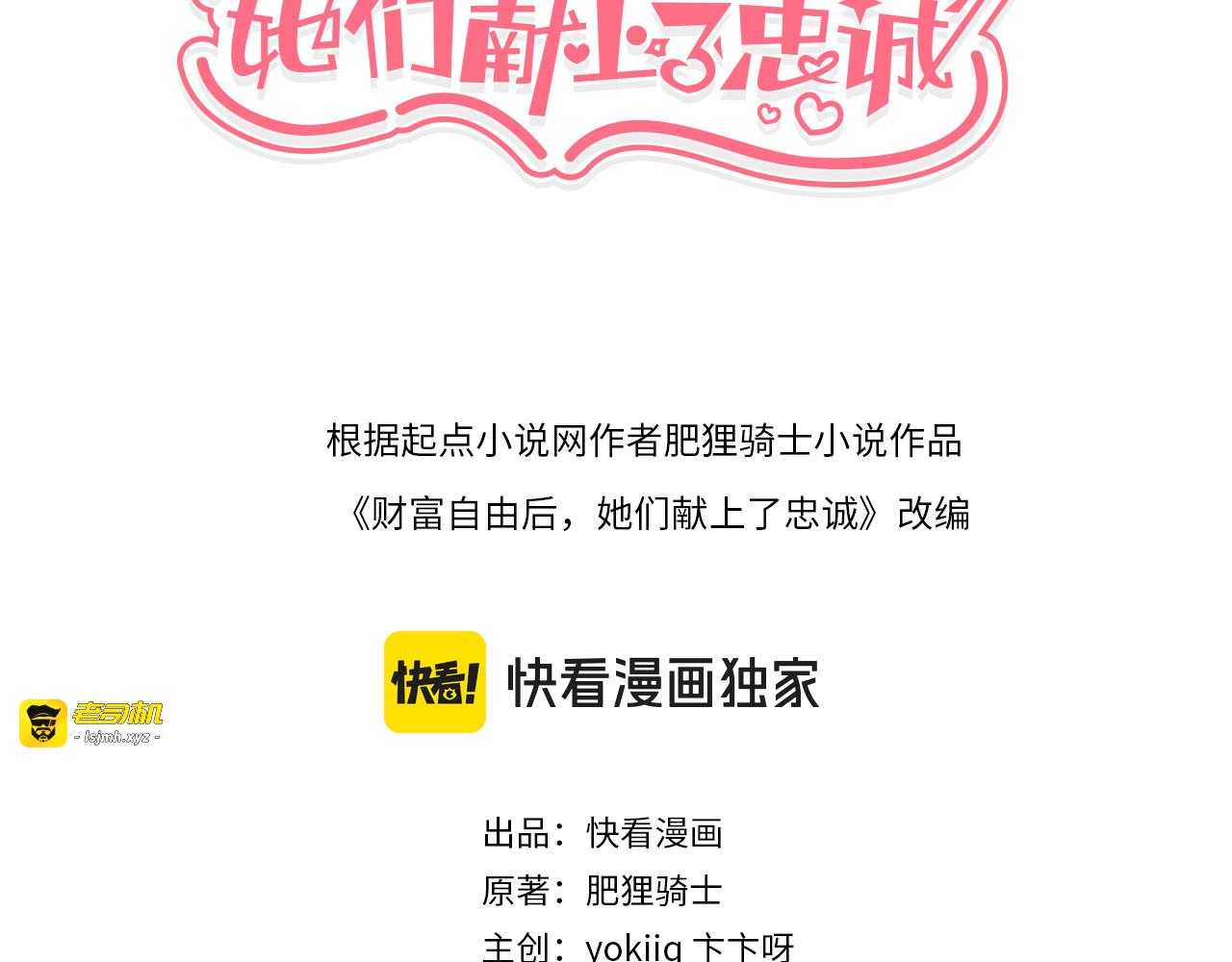 第59话 好搭子 第 3 页