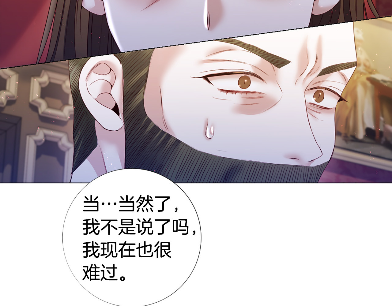 第92话 开始害怕 第 10 页