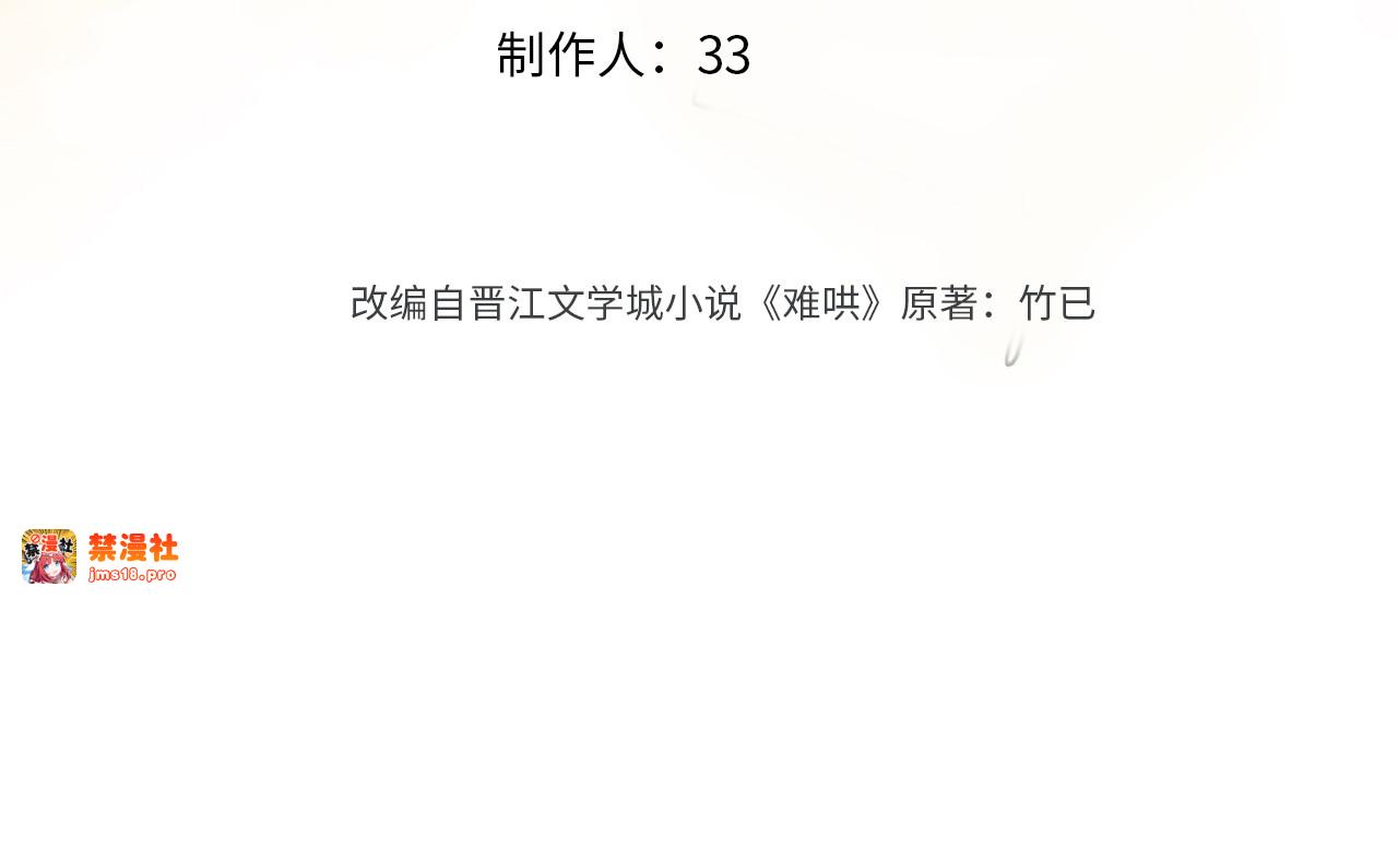 104 我后悔了（加更） 第 3 页