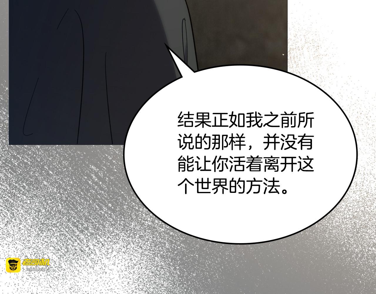 第86话 创造神话 第 3 页