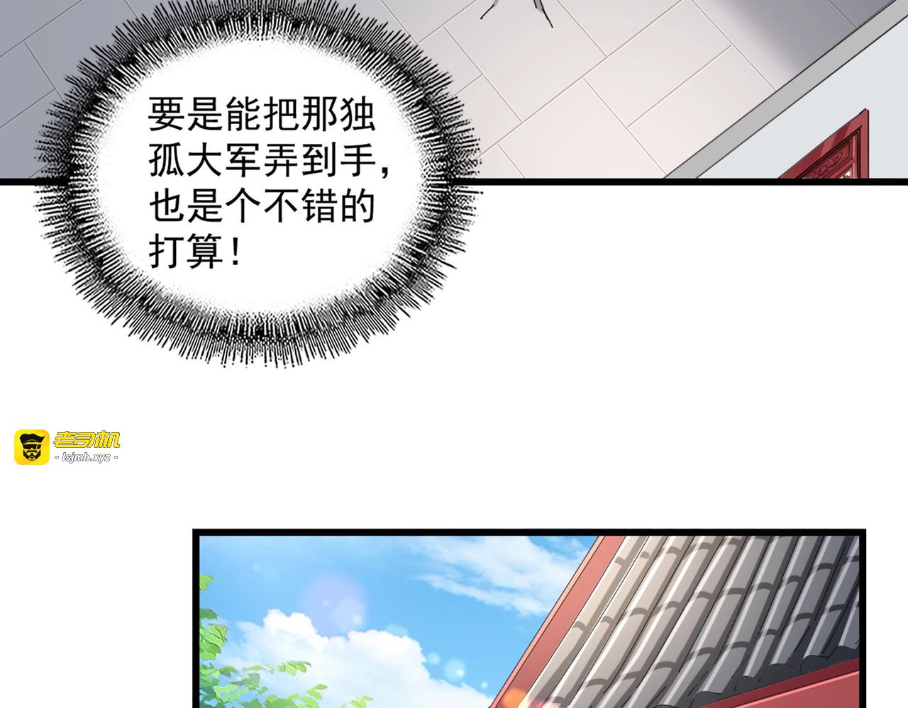 第301话 你走吧卓凡！！ 第 51 页