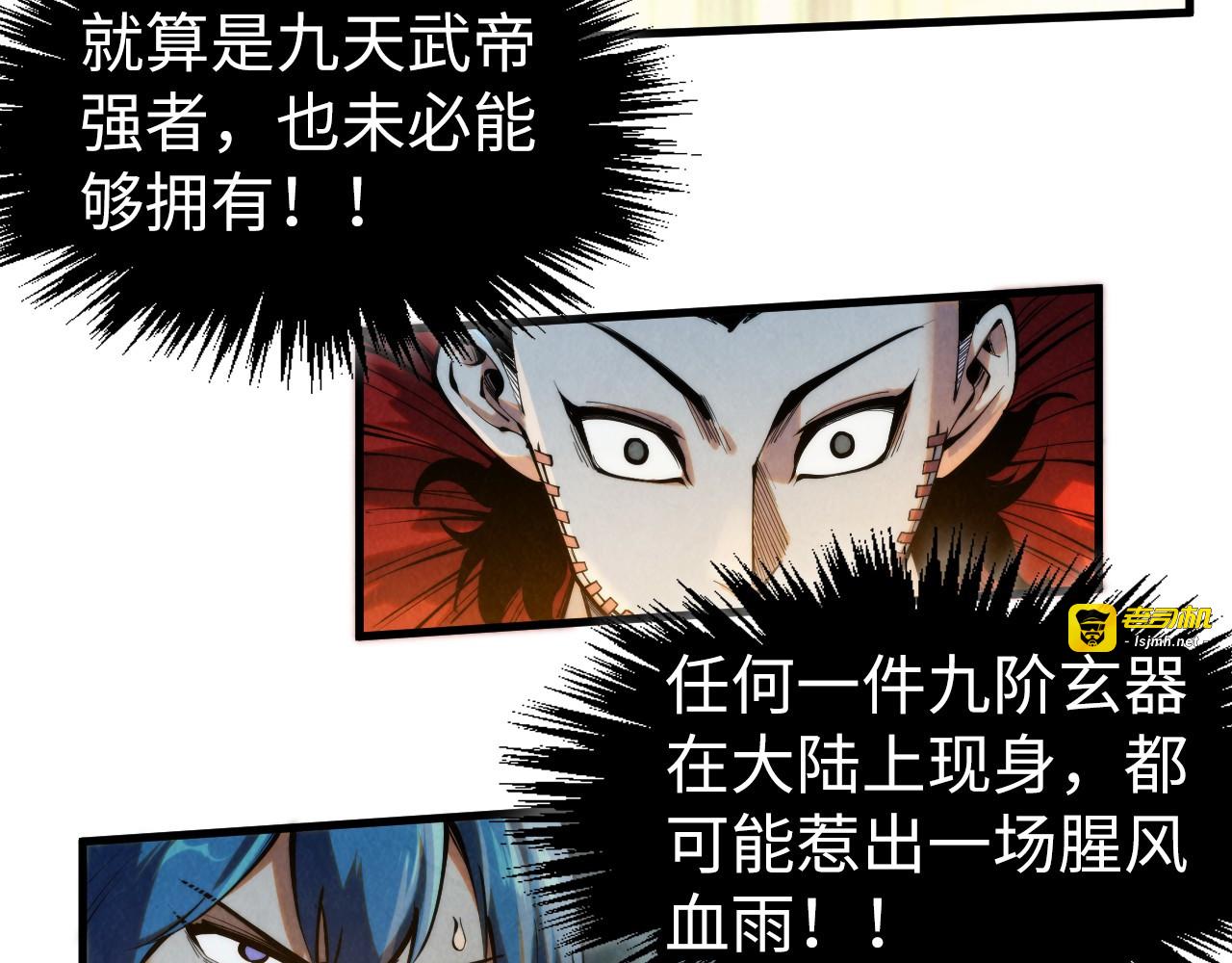第270话 九阶玄器，凭本事拿 第 17 页