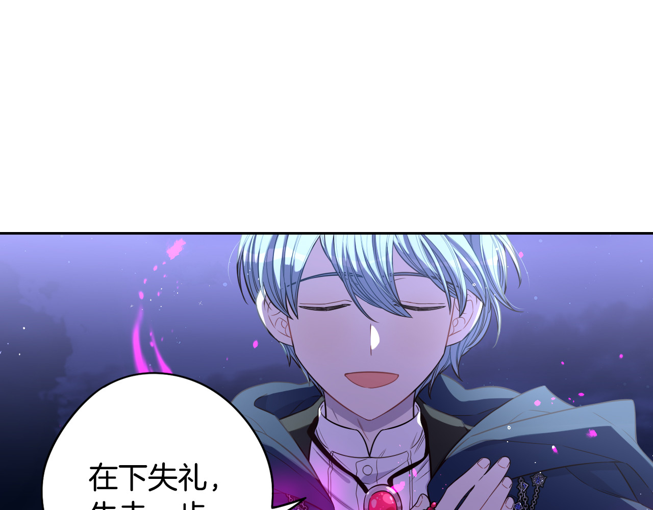 第54话 随便打打 第 90 页