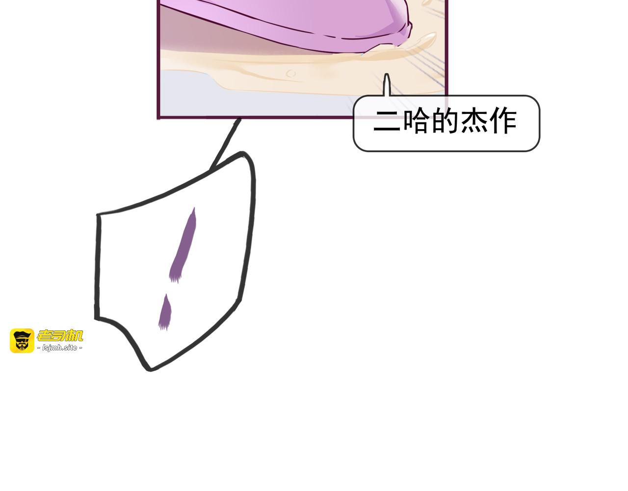 第15话 纯直男 第 73 页