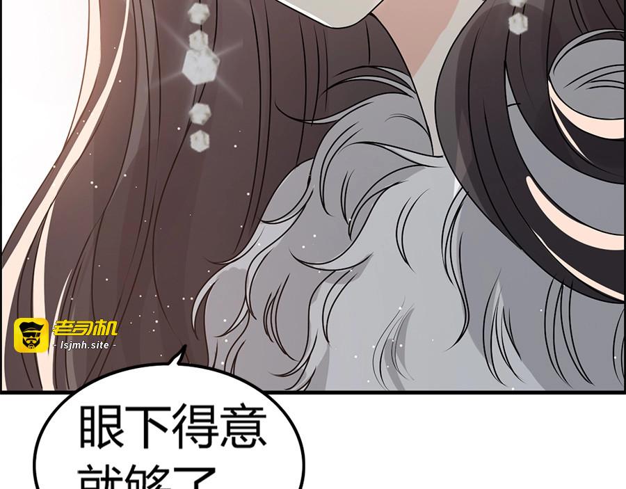 第233话 眼下得意就行 第 29 页