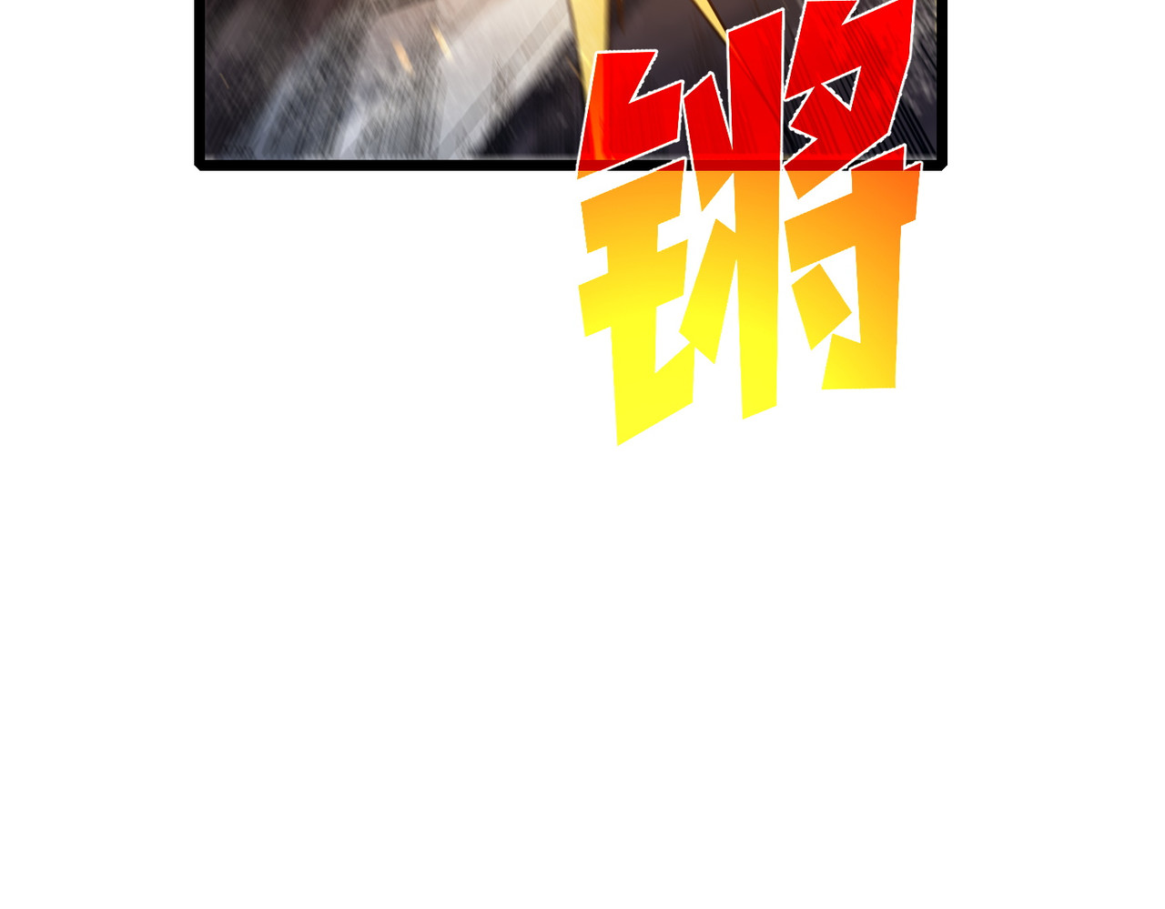 第73话 公会驻地：永恒之城 第 128 页