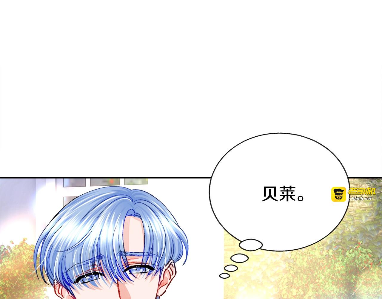 第8话 奶狗王子？ 第 49 页