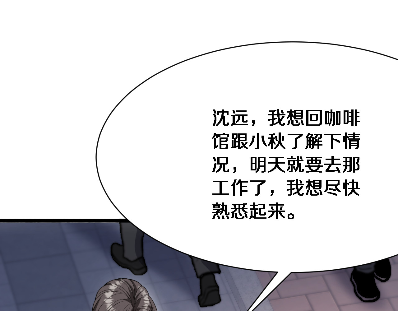 第10话 上楼喝口水 第 46 页